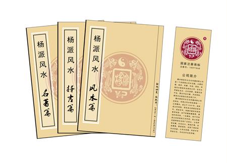 定西市杨公风水弟子班公司成立十五周年庆典学费大优惠开学通知